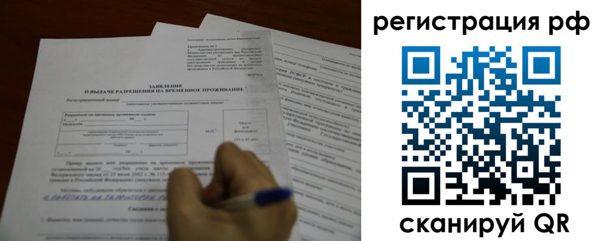 временная регистрация законно в Сарапуле
