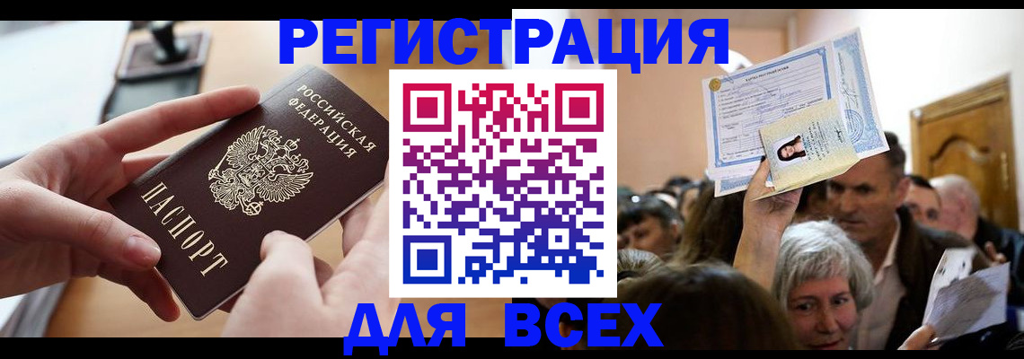 временная регистрация гарантия в Сарапуле