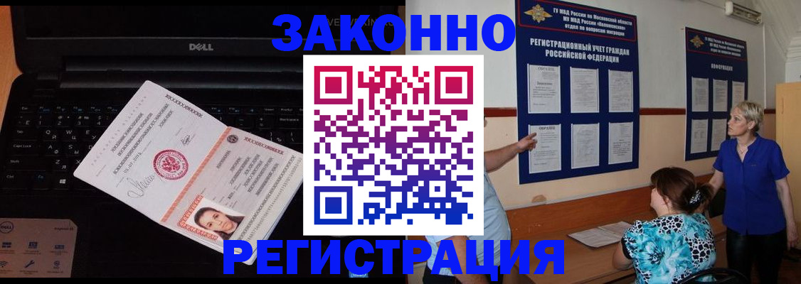 регистрация в Сарапуле
