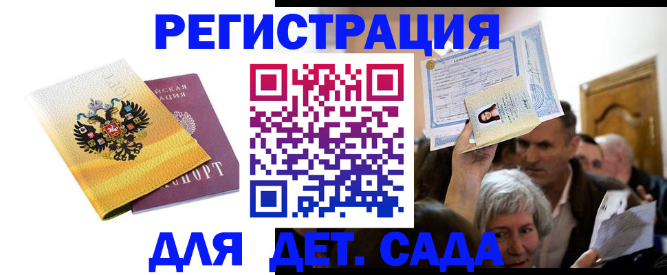 прописка ребенка в Сарапуле